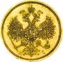 5 roubles 1873 year