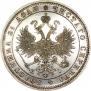 1 rouble 1875 year