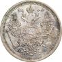 20 kopecks 1876 year