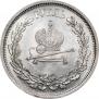 1 rouble 1883 year