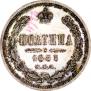 Полтина 1883 года