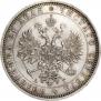 1 rouble 1884 year