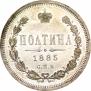 Poltina 1885 year