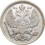 20 kopecks 1893 year