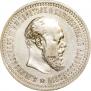 50 копеек 1894 года