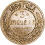 3 kopecks 1894 year