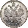 1 rouble 1897 year