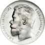 1 rouble 1899 year