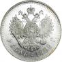 1 rouble 1899 year