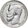 1 rouble 1911 year