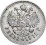 1 rouble 1911 year