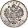 1 rouble 1913 year
