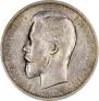 50 kopecks 1913 year