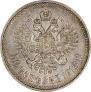 50 kopecks 1913 year