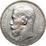 1 rouble 1915 year