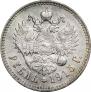 1 rouble 1915 year