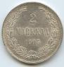 2 марки 1905 года