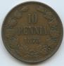 10 pennia 1875 year