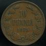 10 pennia 1875 year
