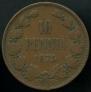 10 pennia 1875 year