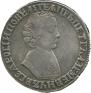 1 rouble 1704 year