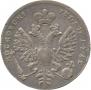 1 рубль 1712 года