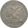 1 rouble 1718 year