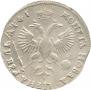 1 rouble 1719 year