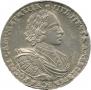 1 rouble 1720 year