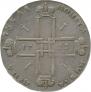 1 rouble 1723 year