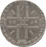 1 rouble 1723 year
