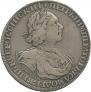 1 рубль 1725 года
