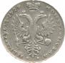 1 рубль 1727 года