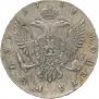 1 rouble 1741 year