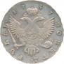 1 рубль 1747 года