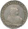 1 rouble 1749 year