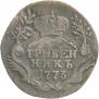 Grivennik 1773 year