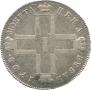 1 rouble 1798 year