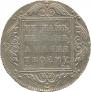 1 рубль 1799 года