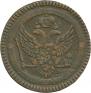 2 kopecks 1802 year