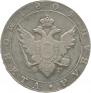 1 rouble 1805 year