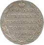 1 rouble 1805 year