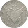 1 rouble 1805 year