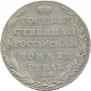 1 rouble 1805 year