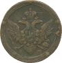 5 kopecks 1807 year