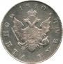 1 rouble 1810 year