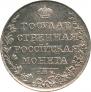 1 rouble 1810 year