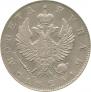 1 рубль 1823 года