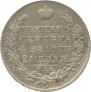 1 рубль 1823 года