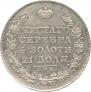 1 рубль 1828 года
